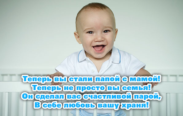 Теперь вы стали папой с мамой!