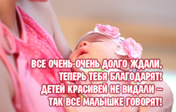 Картинки с надписями.  Детей красивей не видали.