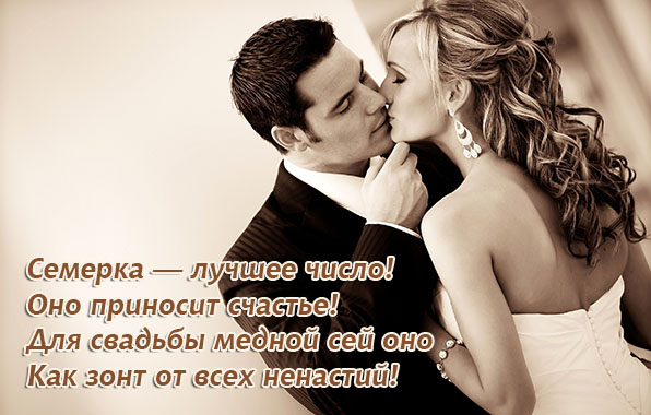 Семерка — лучшее число