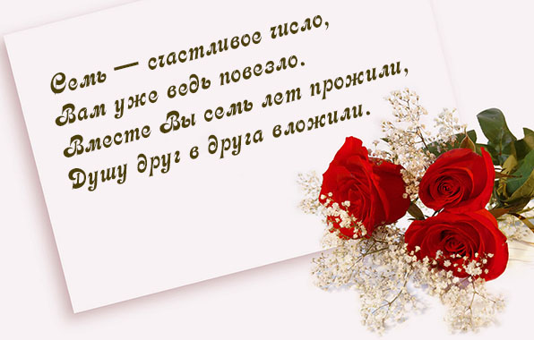Семь — счастливое число