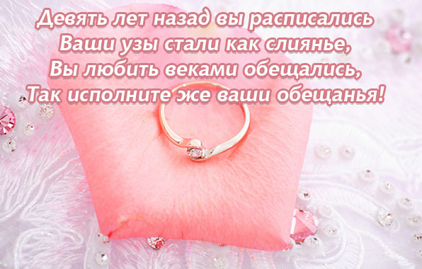 Девять лет назад вы расписались