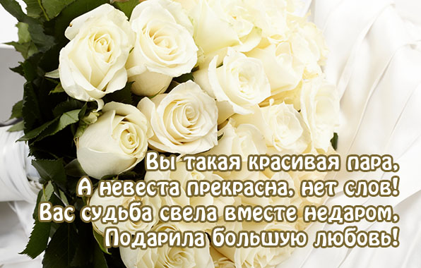 Вы такая красивая пара