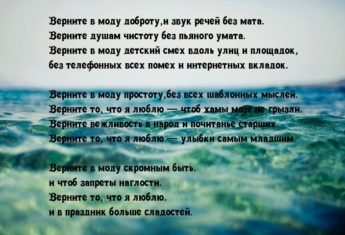 Верните в моду доброту