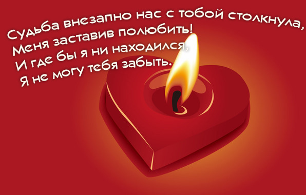 Я не могу тебя забыть