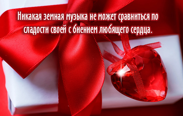 Сладость биения любящего сердца