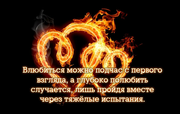 Влюбиться можно подчас с первого взгляда