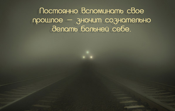 Сознательно делать больней себе