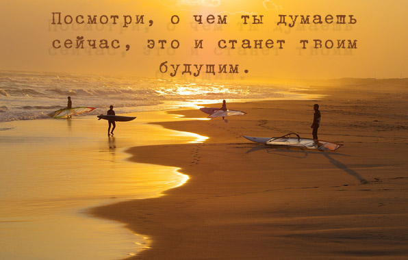 Картинки с надписями.  Это и станет твоим будущим.