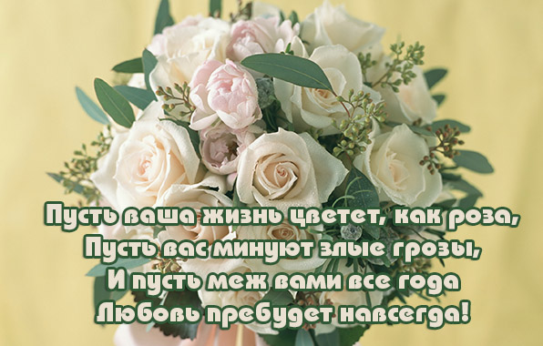 Любовь пребудет навсегда