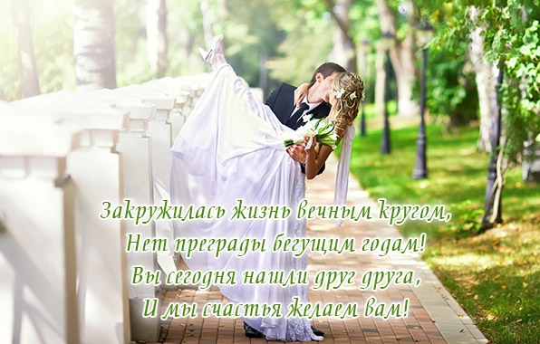 И мы счастья желаем вам!