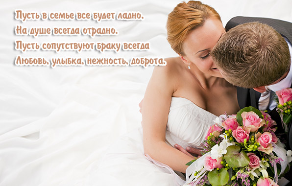 Пусть в семье все будет ладно