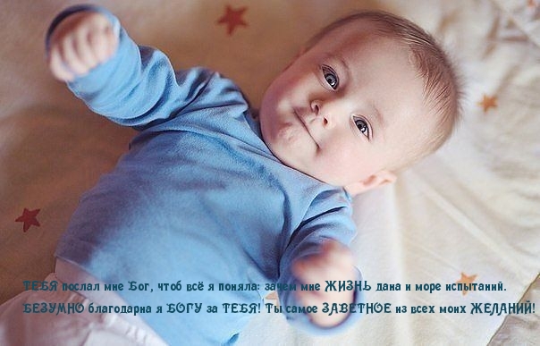 ТЕБЯ послал мне Бог