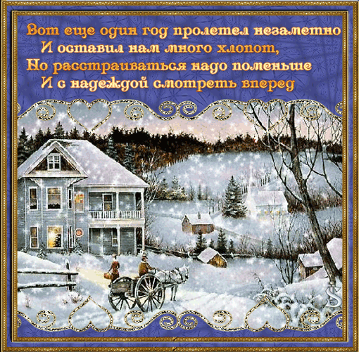 Пожелание на Новый год  — скачать картинки