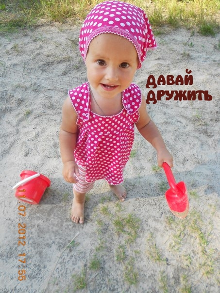 Давай дружить