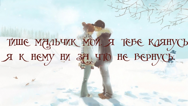 Я к нему ни за что не вернусь