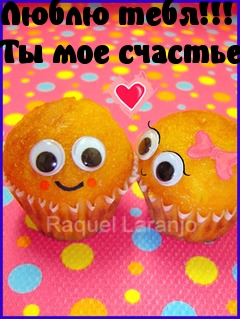 Ты мое счастье)