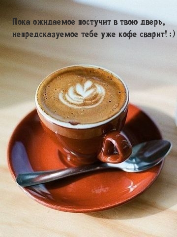 Пока ожидаемое постучит в дверь