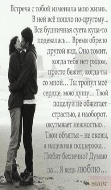 Я ведь люблю