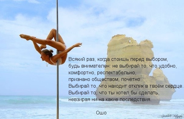 Сделай правильный выбор