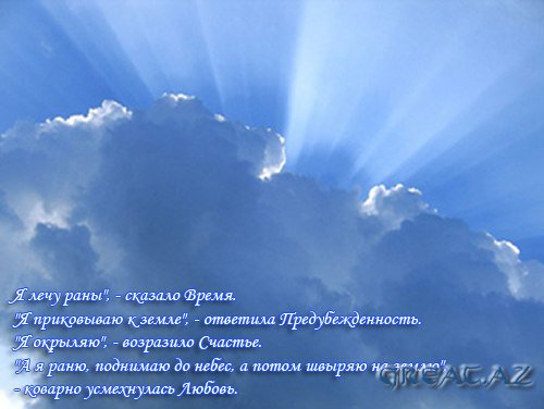 О разлуке