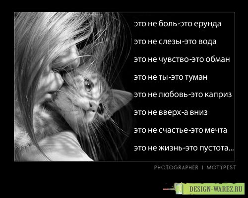 Любовные о жизни