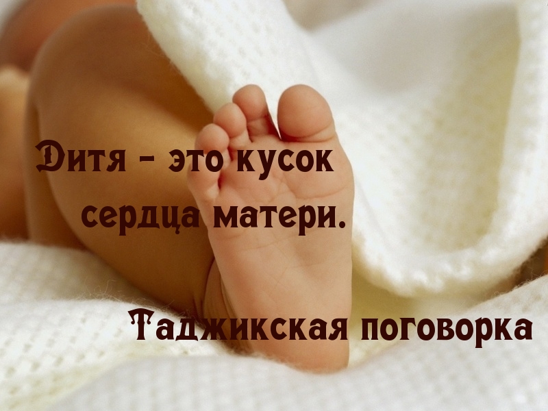 Кусок сердца матери