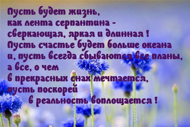 Пусть сбудутся прекрасные сны!