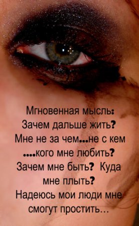 Грустные
