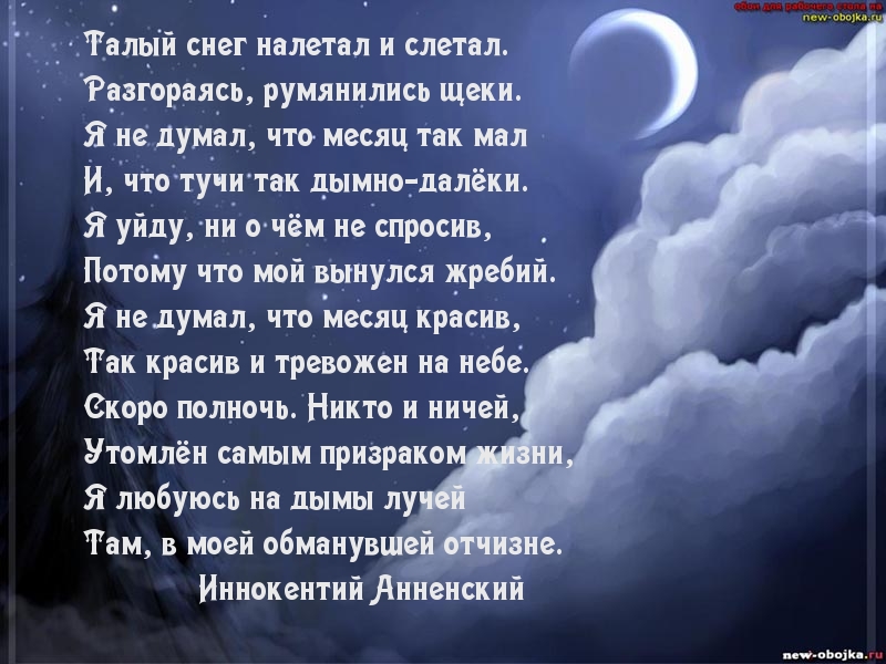 Я любуюсь на дымы лучей