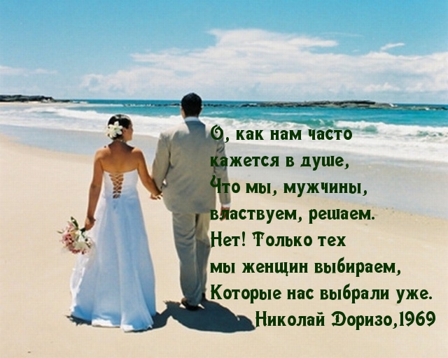 Тех женщин выбираем, что нас выбрали уже