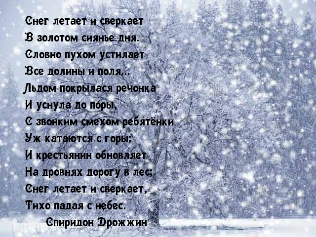 Снег летает и сверкает