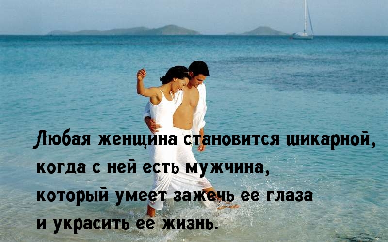 Шикарная женщина