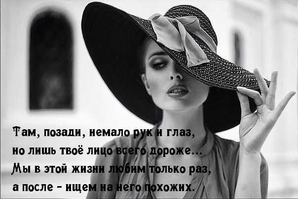 Мы в жизни любим только раз