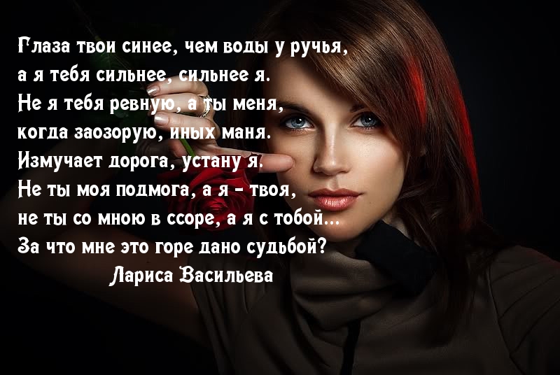Не я тебя ревную, а ты меня