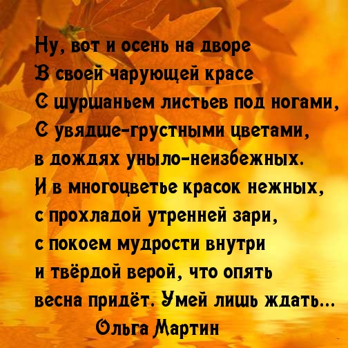 Вот и осень на дворе