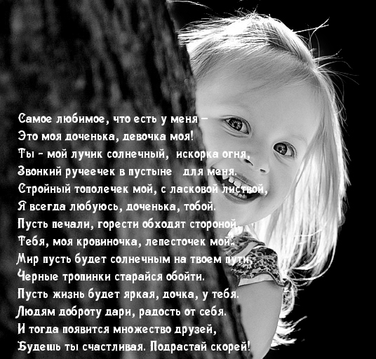 Подрастай скорей!