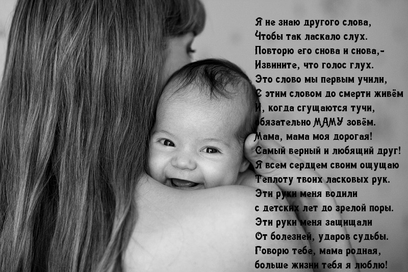 Обязательно зови маму!