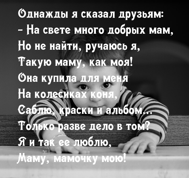 Не найти такyю мамy, как моя!