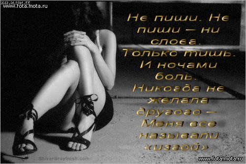Про боль