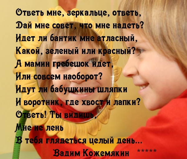 Дай мне совет, что мне надеть?