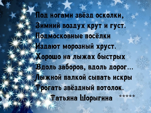 Зимний воздух крут и густ
