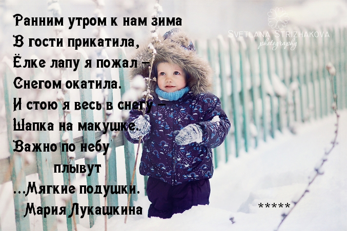 Снова зима