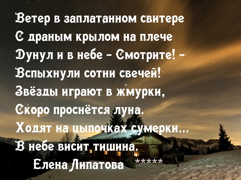 Дуновенье ветра