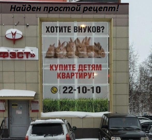 Найден простой рецепт