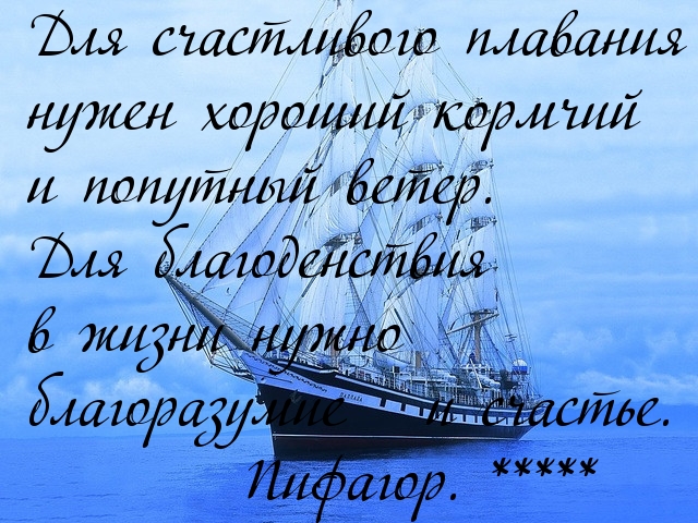 Благоразумие и счастье — главное в жизни