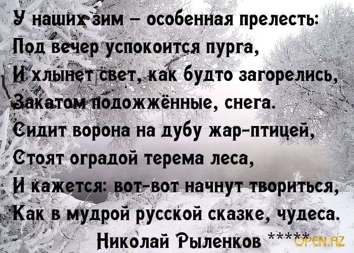 У наших зим – особенная прелесть