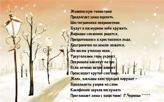 Картинки с надписями. Снежинки - неприметные шестигранники.