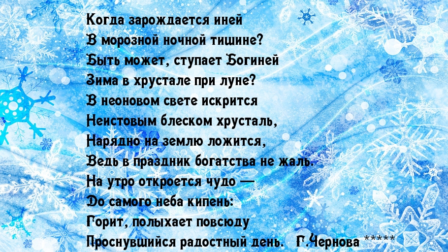 Когда зарождается иней?
