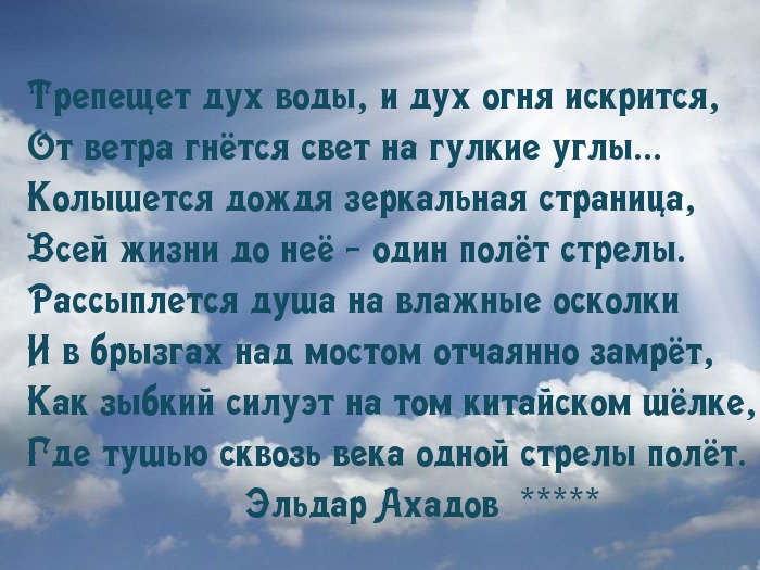 Полёт стрелы