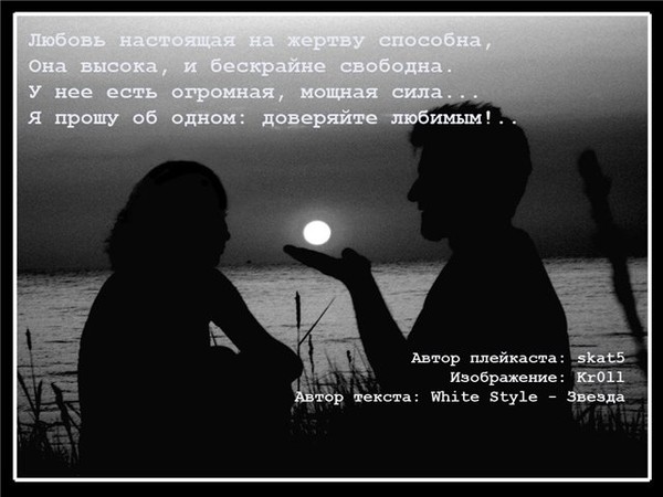 Про доверие